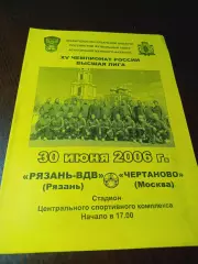 _ Рязань-ВДВ - Чертаново Москва 2006 женщины