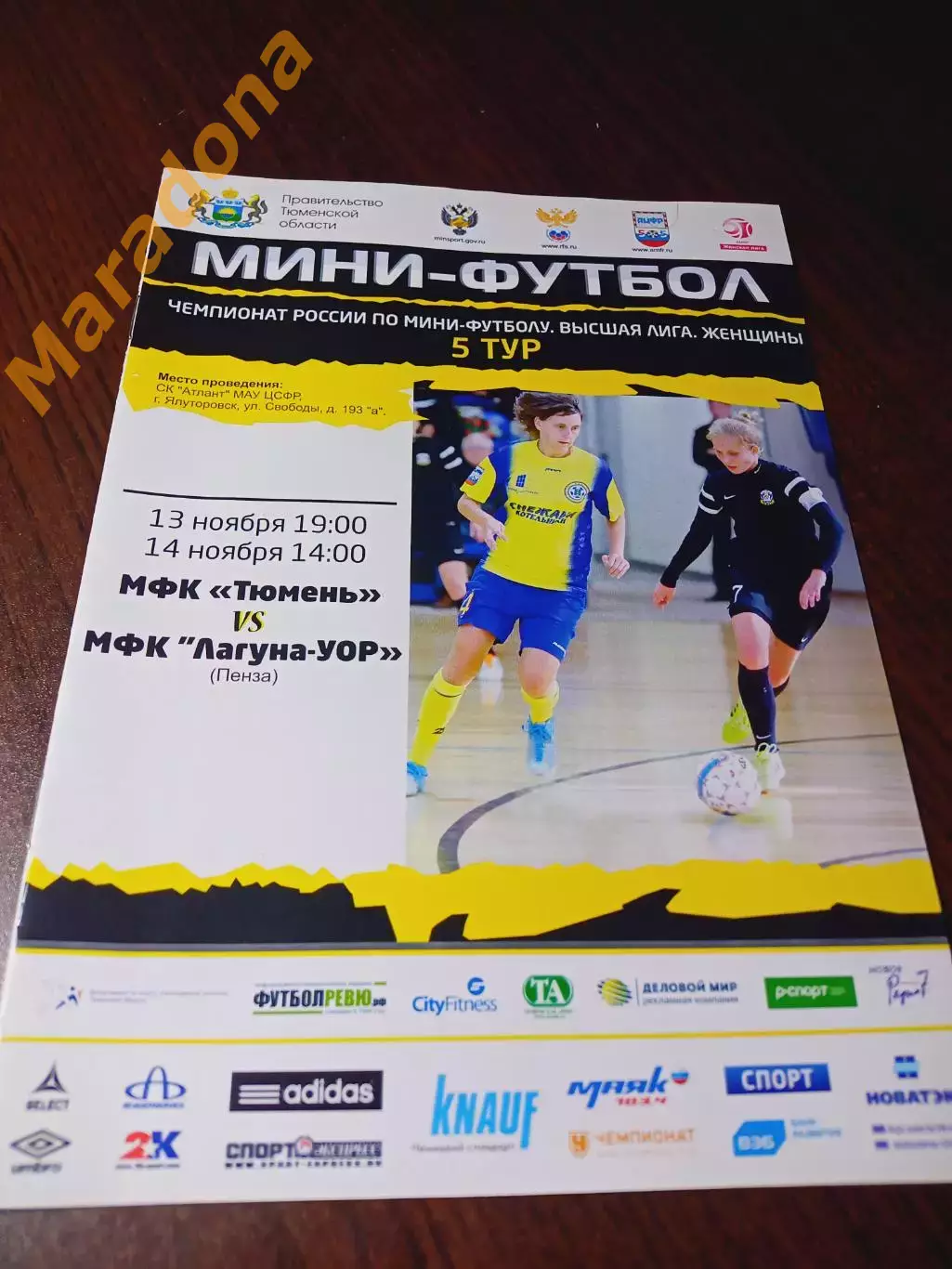 _Тюмень - Лагуна-УОР Пенза 2015 Ялуторовск женщины