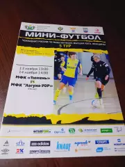 _Тюмень - Лагуна-УОР Пенза 2015 Ялуторовск женщины