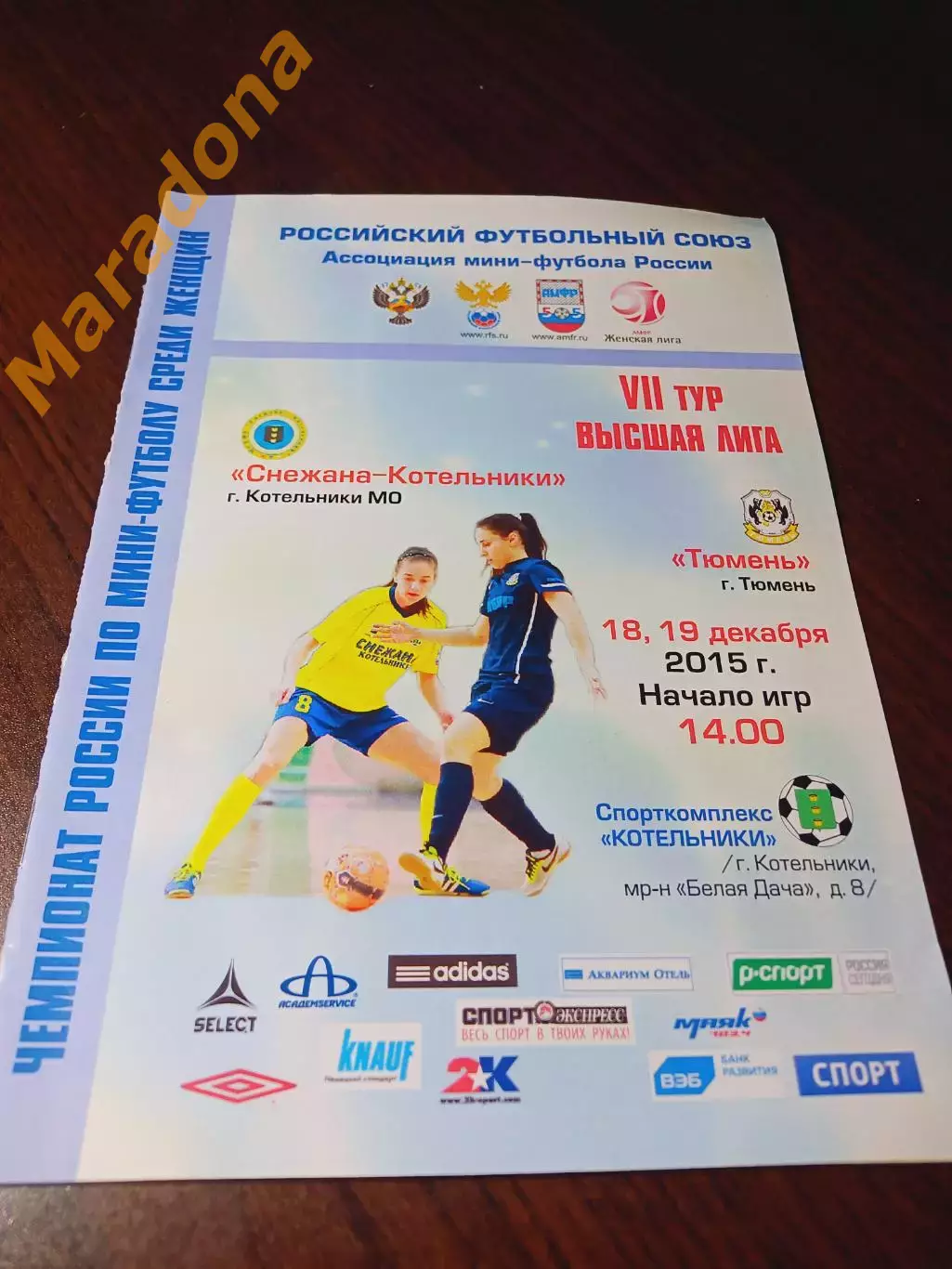 _ Снежана Котельники - Тюмень 2015 женщины