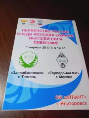 _ Запсибколледж Тюмень - Торпедо Москва Ялуторовск 2017 Плей-офф женщины