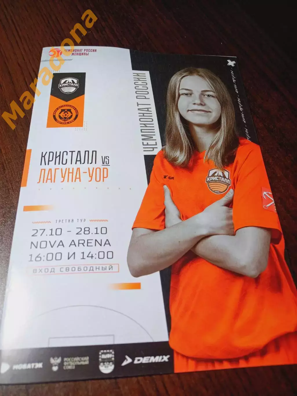 _ Кристалл Санкт-Петербург - Лагуна-УОР Пенза 2022 женщины