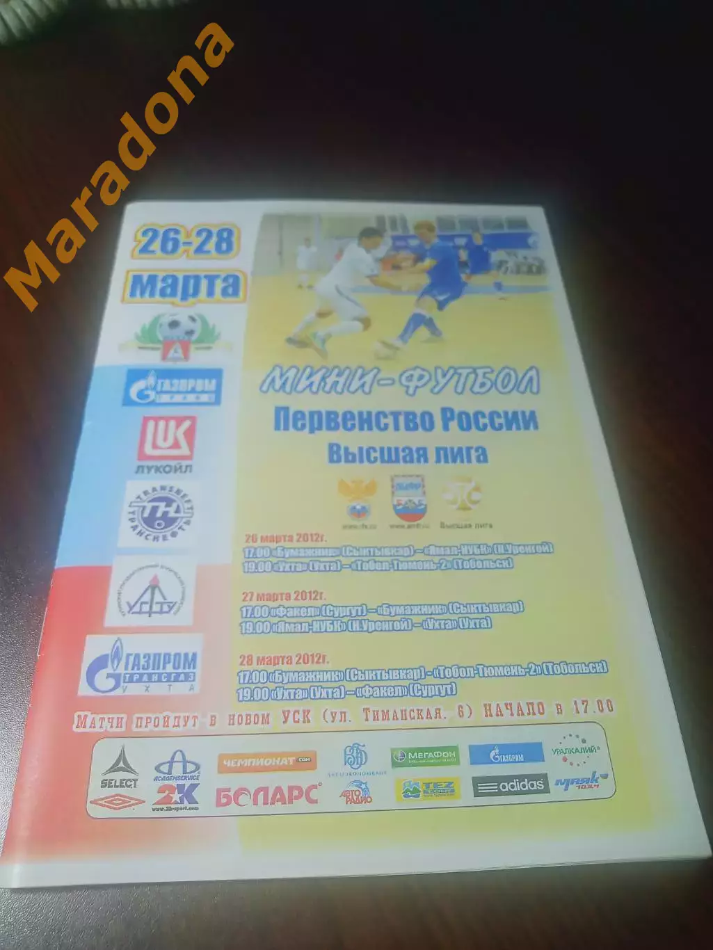 _ ВЛ 15 тур Ухта 2012 Тобольск Сыктывкар Сургут Новый Уренгой