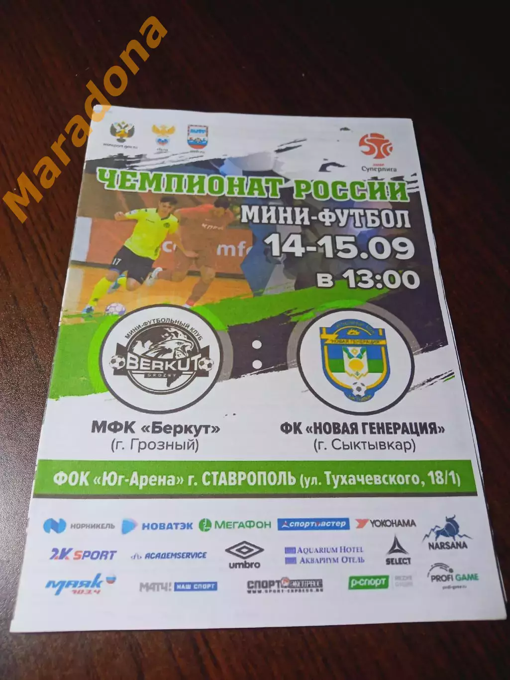 _ Беркут Грозный - Новая генерация Сыктывкар 2019