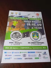 _ Беркут Грозный - Новая генерация Сыктывкар 2019