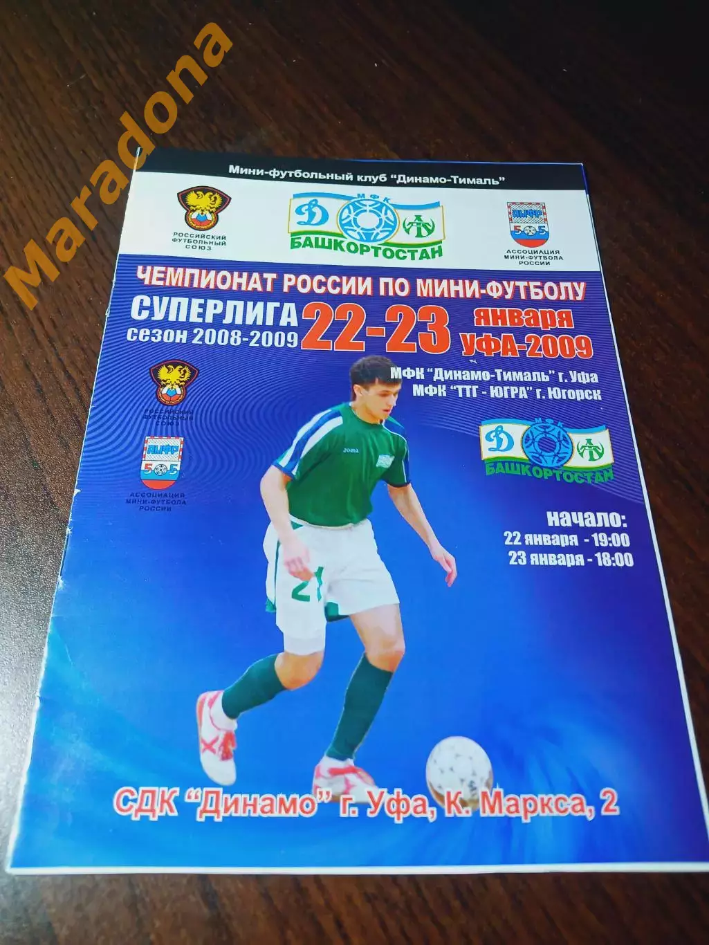 _ Динамо-Тималь Уфа - ТТГ Ява Югорск 2009