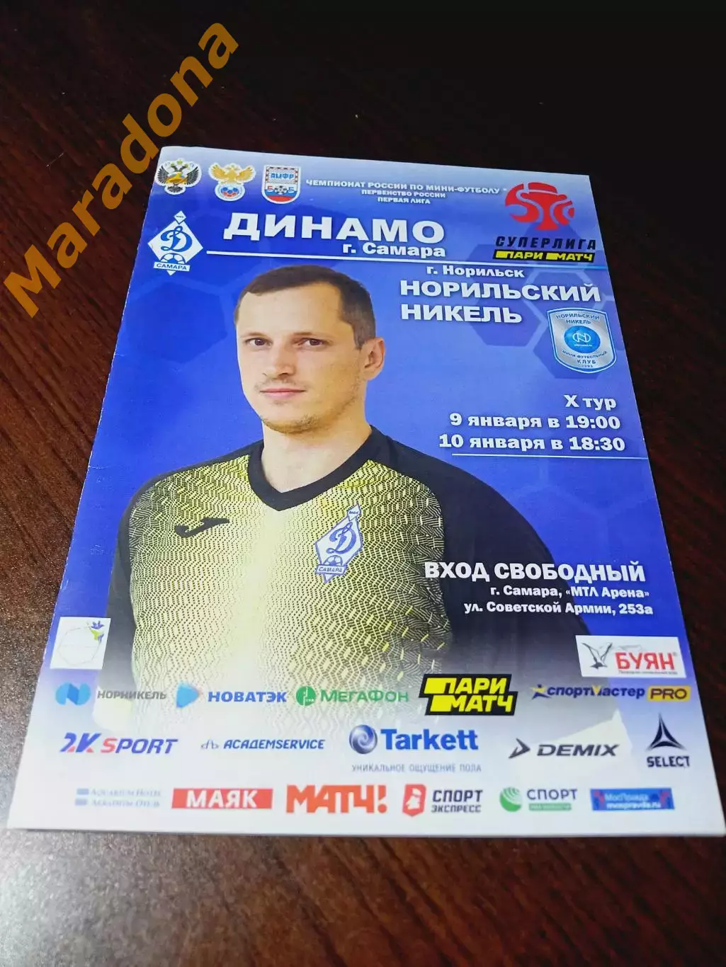 _ Динамо Самара - Норильский никель Норильск 2020