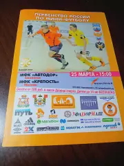 _ Автодор Смоленск - Крепость Москва 2017