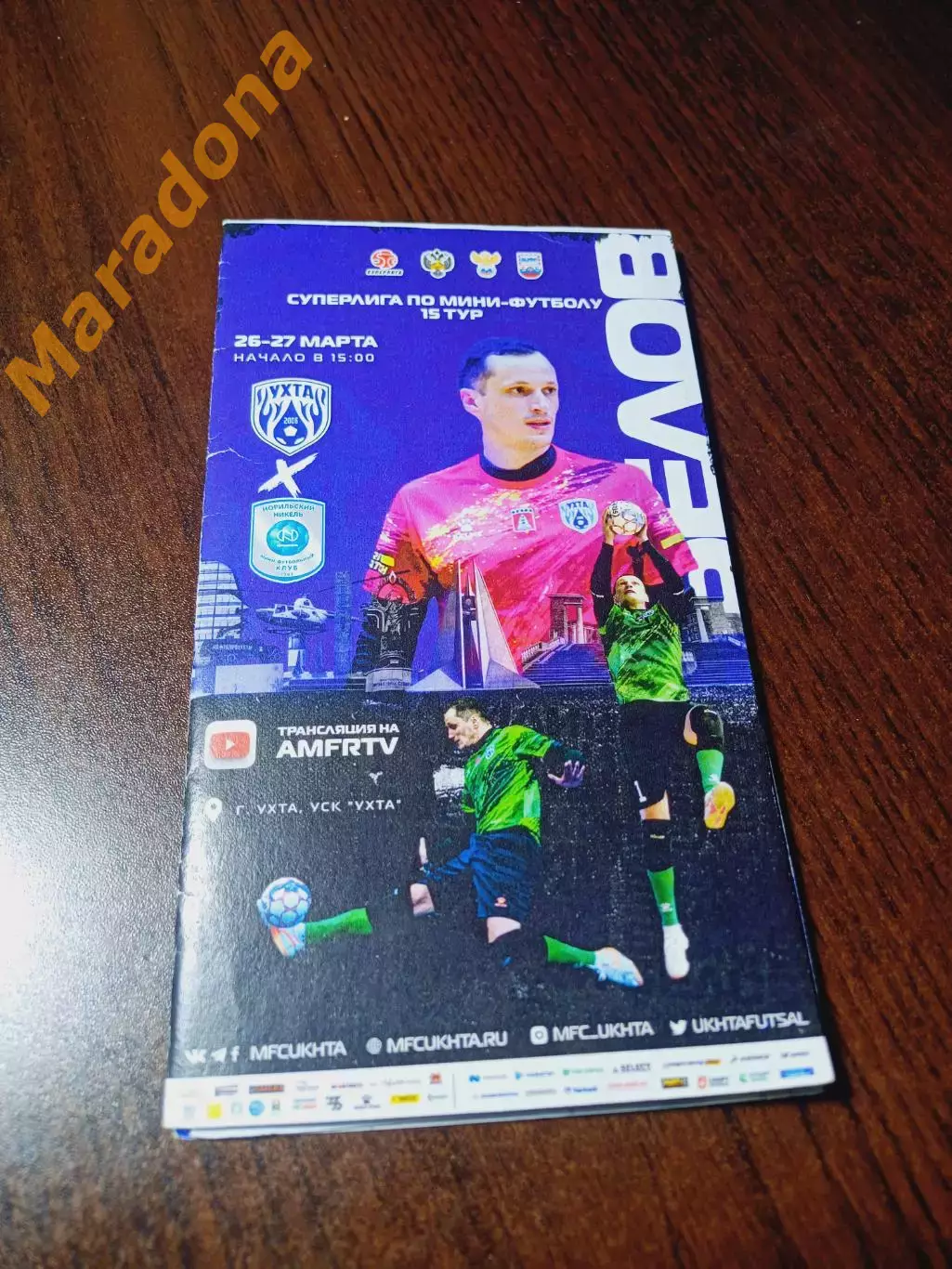 _ Ухта - Норильский никель Норильск 2021