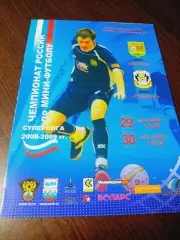 _ Липецк - Тюмень 2009