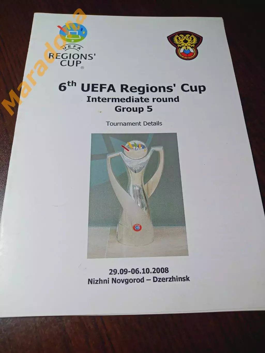 _ Кубок Регионов Н.Новгород Дзержинск 2008 Поволжье Россия Беларус Турция Греция