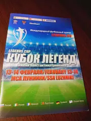 _ Кубок Ерёменко Москва 2016 Россия Германия Италия Франция Португалия Звёзды