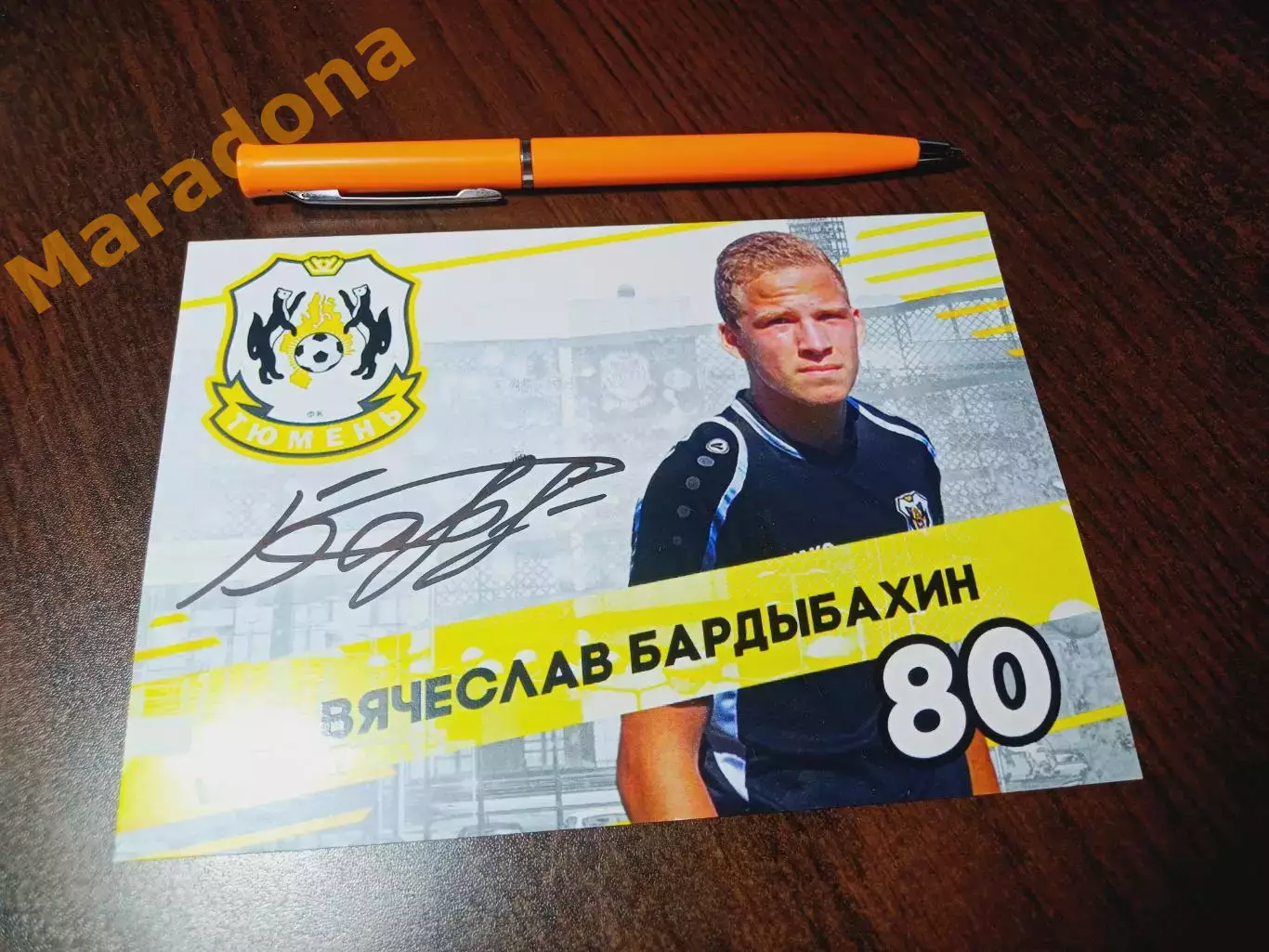 _ Автограф карточка Вячеслав Бардыбахин Тюмень Енисей Акрон Ротор