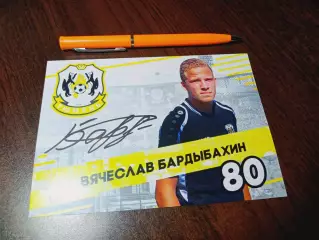 _ Автограф карточка Вячеслав Бардыбахин Тюмень Енисей Акрон Ротор