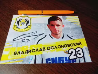 _ Автограф карточка Владислав Ослоновский Тюмень Зенит Пенза Шинник Чайка В.Луки