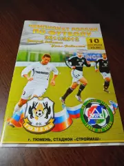 _ Тюмень - Горняк Учалы 2011