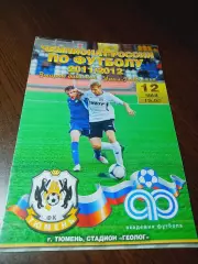 _ Тюмень - Академия Тольятти 2012