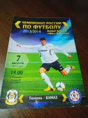 _ Тюмень - КамАЗ Набережные Челны 2013