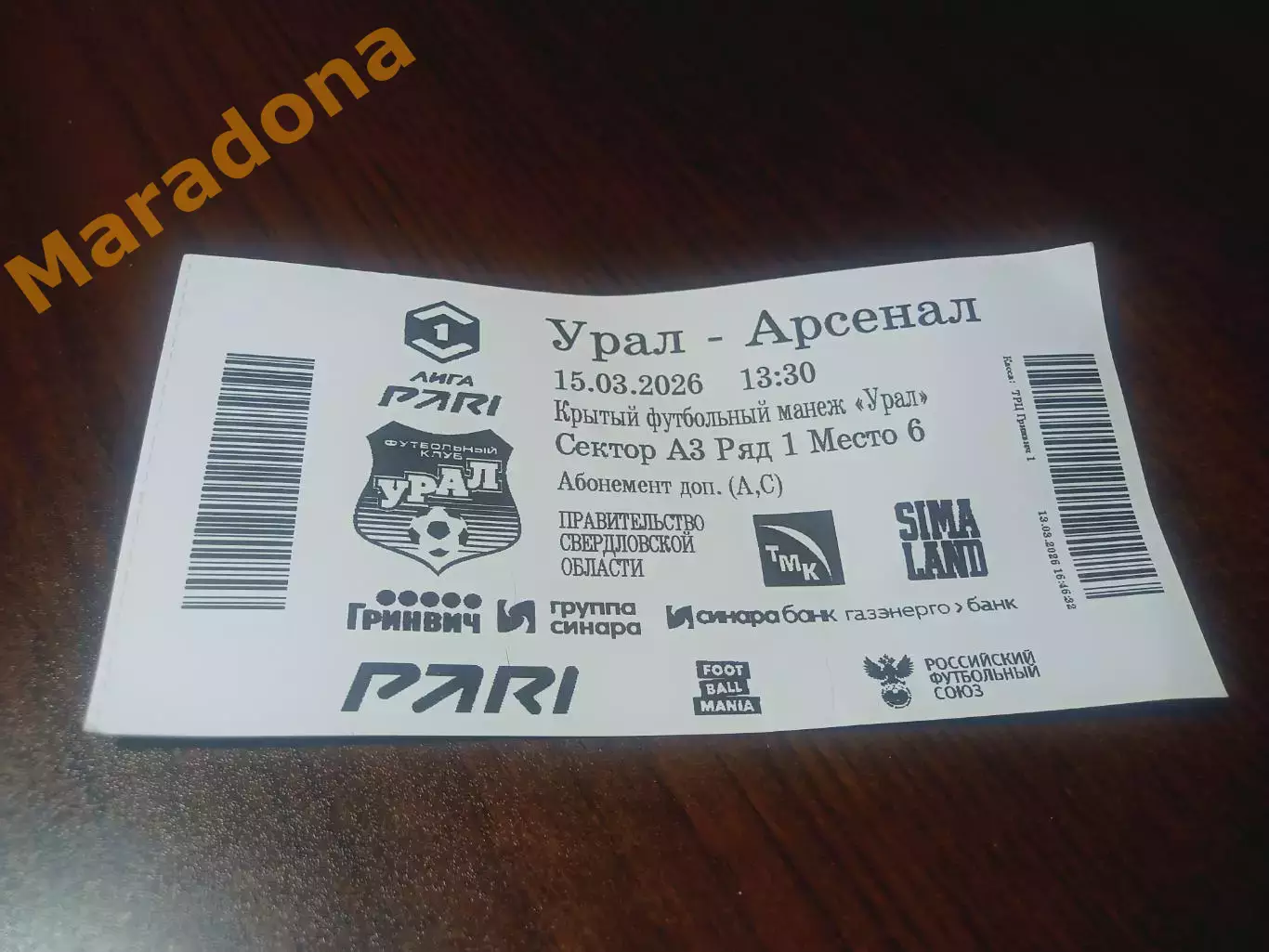 Билет Урал Екатеринбург - Арсенал Тула - 2026
