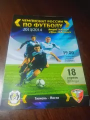 _ Тюмень - Носта Новотроицк 2014