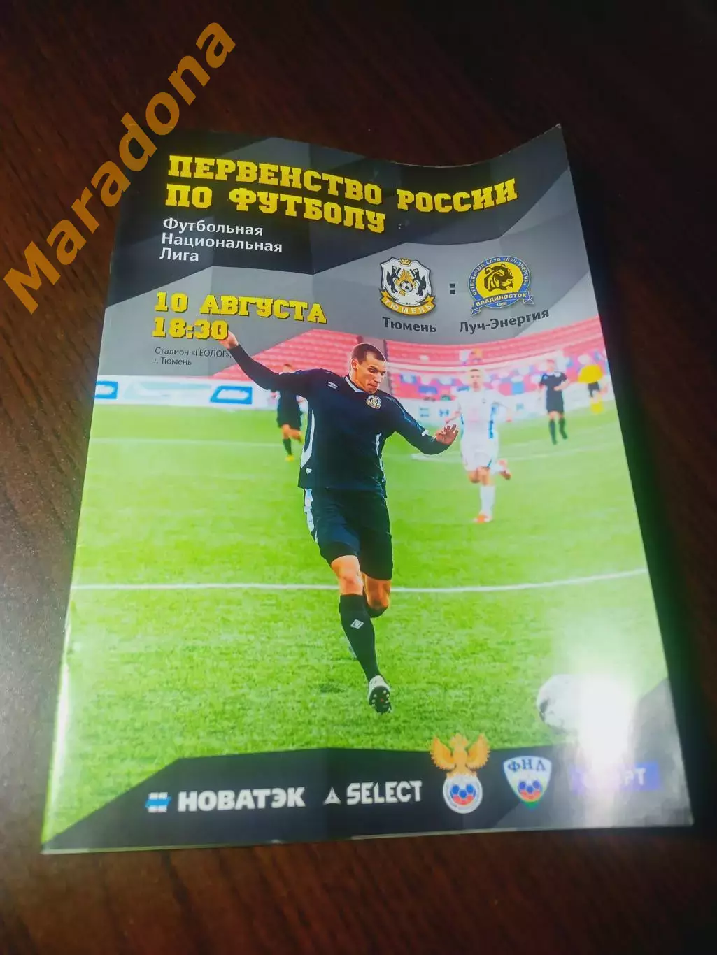 _ Тюмень - Луч Энергия Владивосток 2014