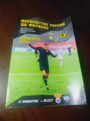 _ Тюмень - Луч Энергия Владивосток 2014