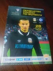 _ Тюмень - Газовик Оренбург 2015