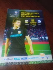 _ Тюмень - Волга Ульяновск 2015