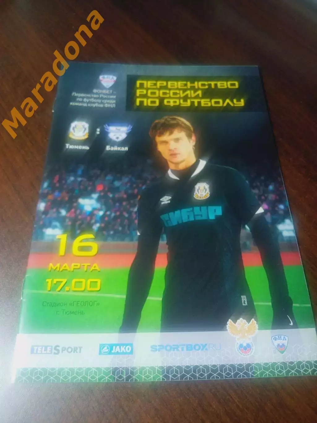 _ Тюмень - Байкал Иркутск 2016