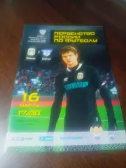 _ Тюмень - Байкал Иркутск 2016