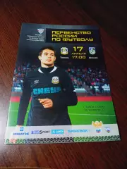 _ Тюмень - Шинник Ярославль 2016