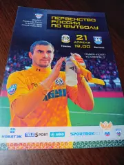 _ Тюмень - Балтика Калининград 2016