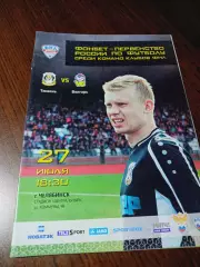 _ Тюмень - Волгарь Астрахань 2016