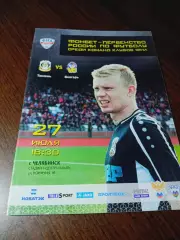 _ Тюмень - Волгарь Астрахань 2016