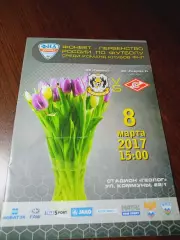 _ Тюмень - Спартак-2 Москва 2017
