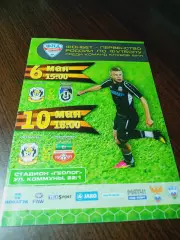 _ Тюмень - Шинник Ярославль + Нефтехимик Нижнекамск 2017