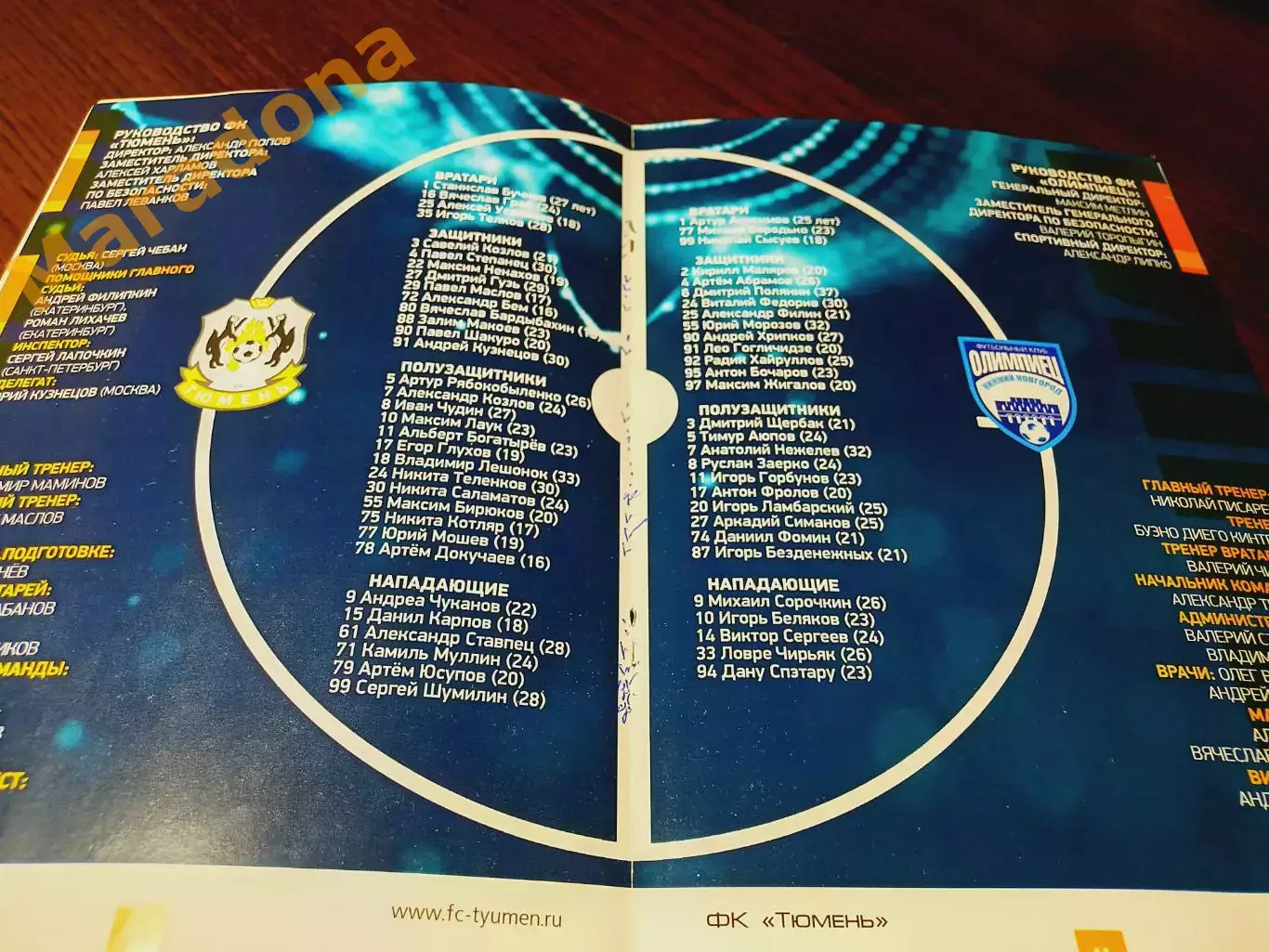 _ Тюмень - Олимпиец Нижний Новгород 2018 1