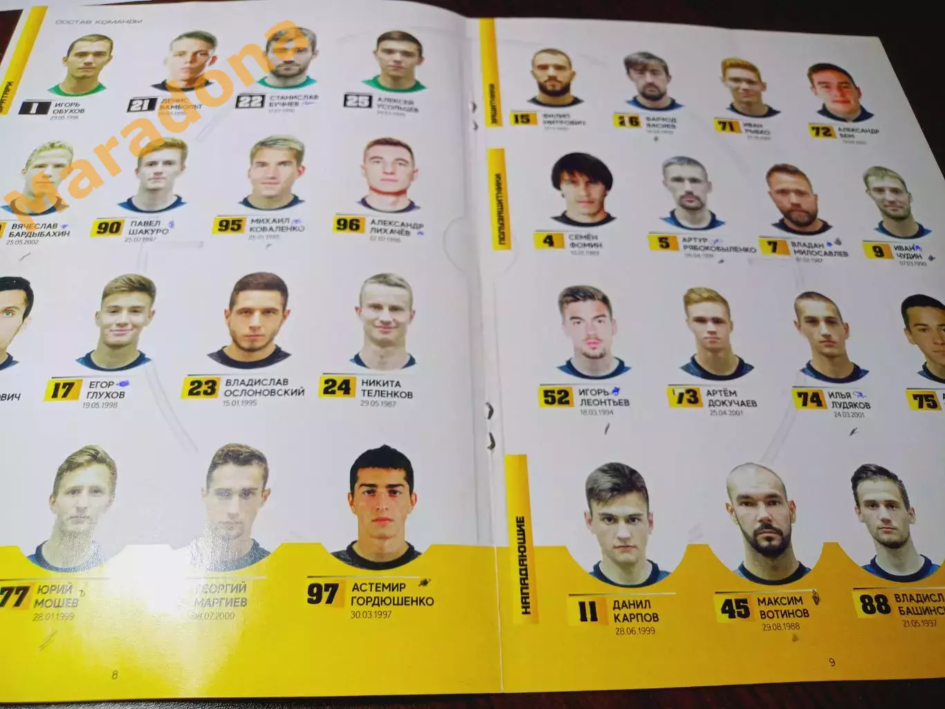 _ Тюмень - Чертаново Москва 2019 2