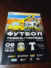 _ Тюмень - Торпедо Москва 2023