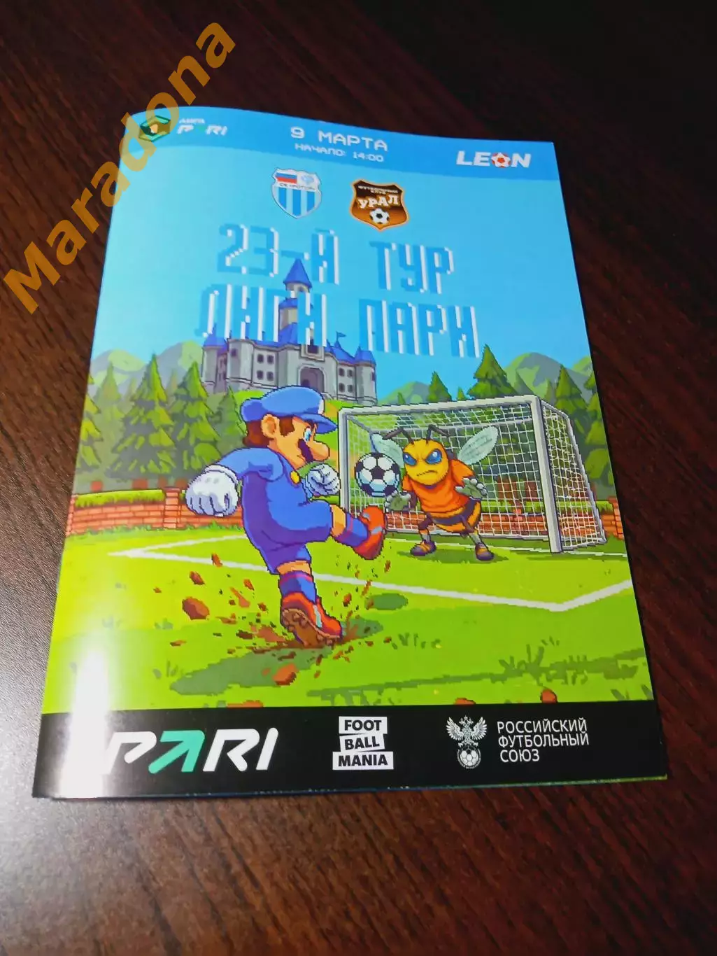 Ротор Волгоград - Урал Екатеринбург 2026