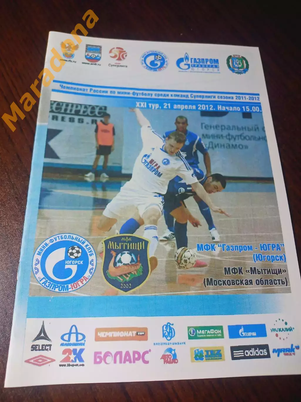 _ Газпром-Югра Югорск - Мытищи 2011/2012
