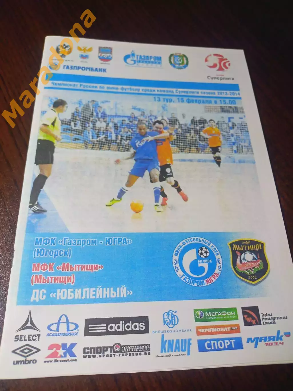 _ Газпром-Югра Югорск - Мытищи 2013/2014