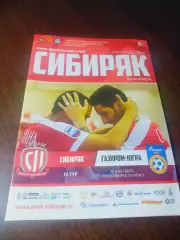 _ Сибиряк Новосибирск - Газпром-Югра Югорск 2016/2017