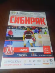 _ Сибиряк Новосибирск - КПРФ Москва 2016/2017 Чемпионат + Кубок