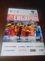 _ Сибиряк Новосибирск - Новая генерация Сыктывкар 2022/2023 Кубок