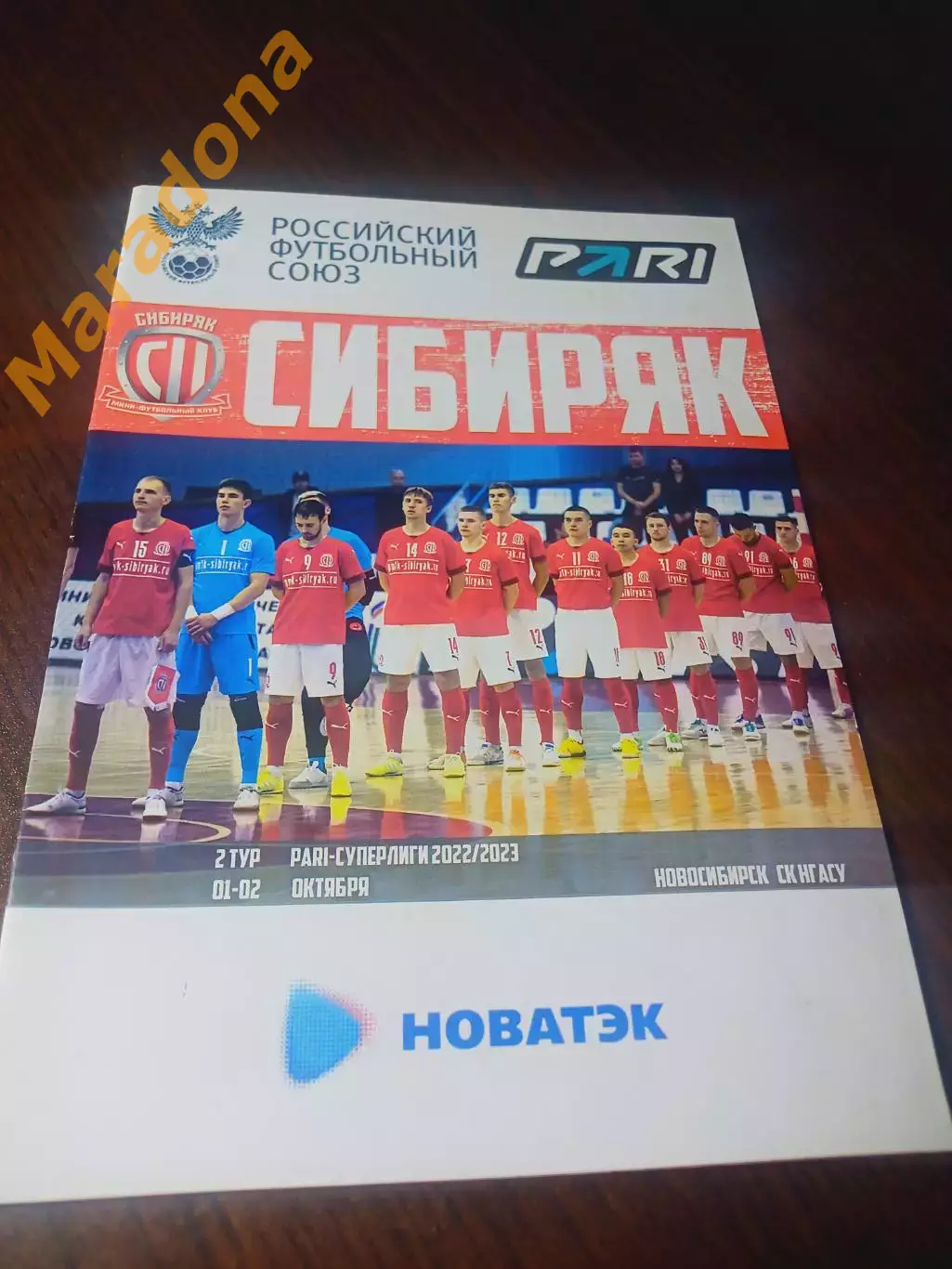 _ Сибиряк Новосибирск - Ухта 2022/2023