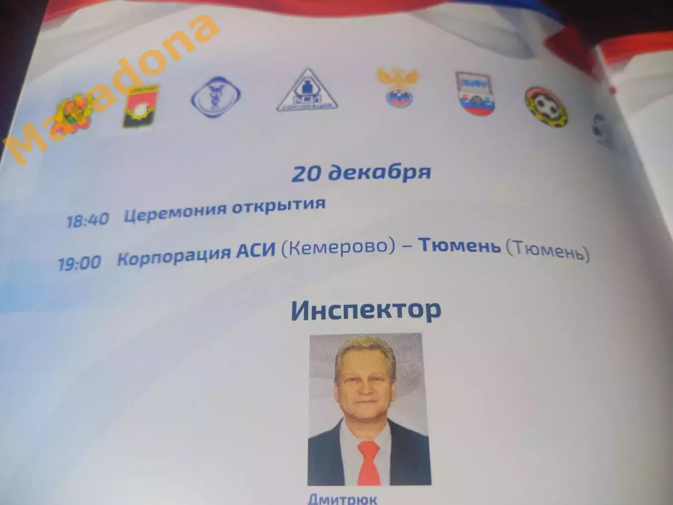 _ корпорация АСИ Кемерово - Тюмень 2018/2019 Кубок 1