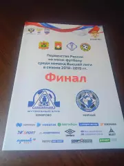 _ корпорация АСИ Кемерово - Алмаз-Алроса Мирный 2018/2019 Плей-офф