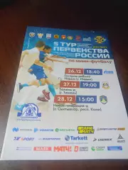 _ корпорация АСИ Кемерово 2019/2020 Надым Сыктывкар Новокузнецк Тюмень Новосиб