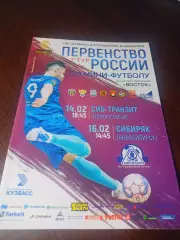 _ ВЛ 7 тур корпорация АСИ Кемерово 2019/2020 Новокузнецк Новосибирск